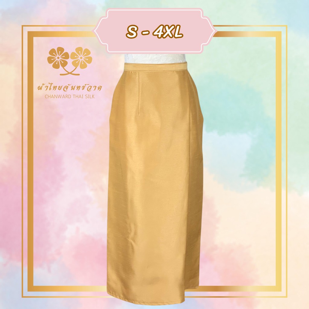ผ้าถุงไหมสี่เส้น แบบสำเร็จพร้อมใส่ - C006 ผ้าไทย ผ้าไหม ผ้าถุง ผ้าถุงสําเร็จ ผ้าถุงตัดสําเร็จ ผ้าถุงสาวอวบ ผ้าถุงออกงาน