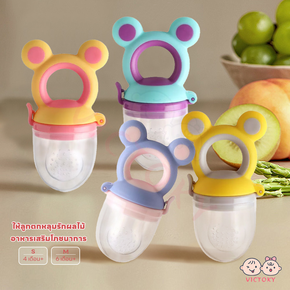 VICTOKY จุกนมเด็ก อุปกรณ์ป้อนอาหารเสริมซิลิโคนสำหรับเด็ก ปลอดภัย ไม่มีกลิ่น โภชนาการสำหรับทารกผลไม้และผักถุงตาข่าย