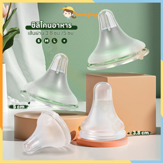 SWEETYBAYI จุกนม จุกนมคอแคบ ซิลิโคนเกรดอาหาร จุกนมเด็ก การออ…