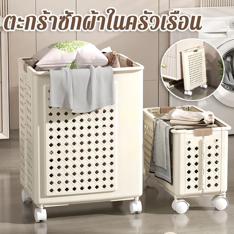 [กรุงเทพ พร้อมส่ง]ตะกร้าใส่ผ้า พับเก็บได้ ประหยัดพื้นที่ มี 4 ล้อ จุของได้เยอะ มีล้อสามารถเคลื่อนย้ายได้