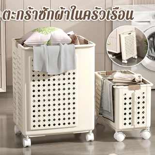 [กรุงเทพ พร้อมส่ง]ตะกร้าใส่ผ้า พับเก็บได้ ประหยัดพื้นที่ มี 4 ล้อ จุของได้เยอะ มีล้อสามารถเคลื่อนย้ายได้