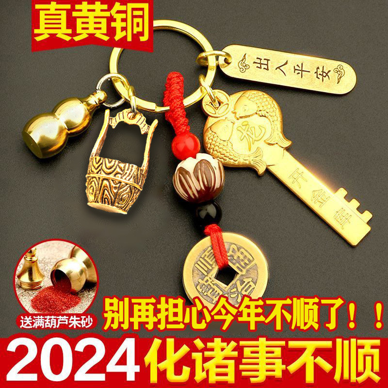 [Little red book recommendation]Twelve Zodiac Signs Open Treasury Gold Key a Bucket of Gold Five Fu 