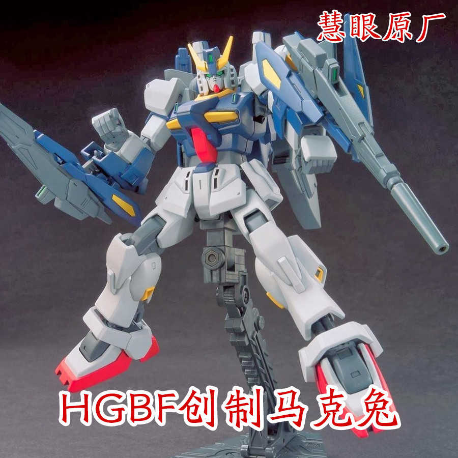 Wise Eye HG Mark Rabbit War Ride Woodwater 1/144mk2 Gundam Base รุ่นประกอบจำนวนจำกัด