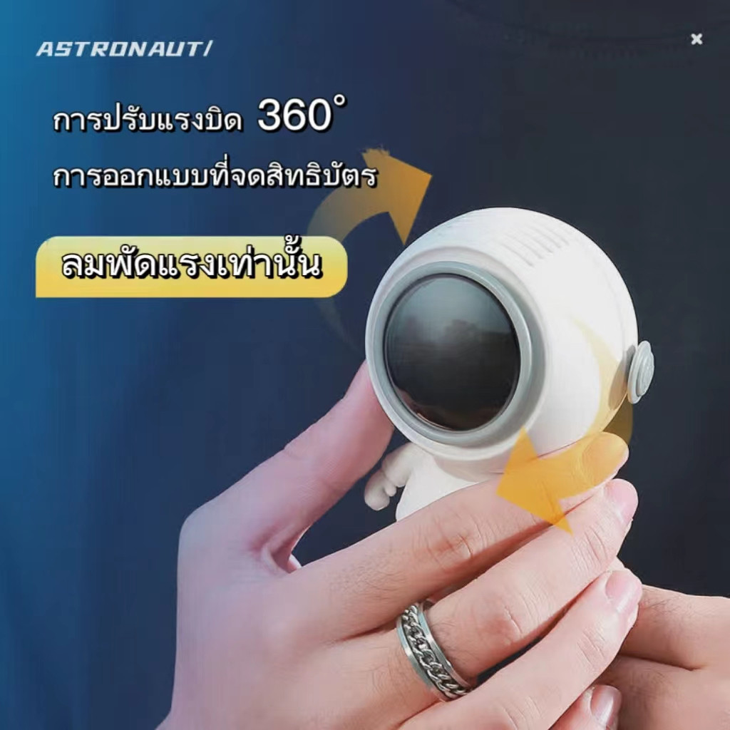 พัดลมนักบินอวกาศ พัดลมอวกาศ พัดลมUSB ขนาดเล็ก แบบพกพา พร้อมเชือกคล้องคอ แบบชาร์จไฟได้ 360 องศา°พัดลมระบายความร้อน