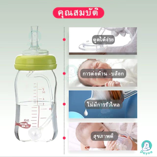 PAYOE หลอดหัดดูด หลอดดูดน้ําขวดนม หลอดหัดดูดปากแบน (เส้นผ่านศูนย์กลางปากขวดคือ 3.5-3.7 ซม./5 ซม.) หลอดดูดนม