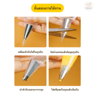 BAKEVille ถุงบีบครีมพลาสสติก ถุงบีบครีม แบบใช้แล้วทิ้ง (หัวบีบจำหน่ายแยก) ที่บีบครีม แต่งเค้ก อุปกรณ์เบเกอรี่ SUR0010