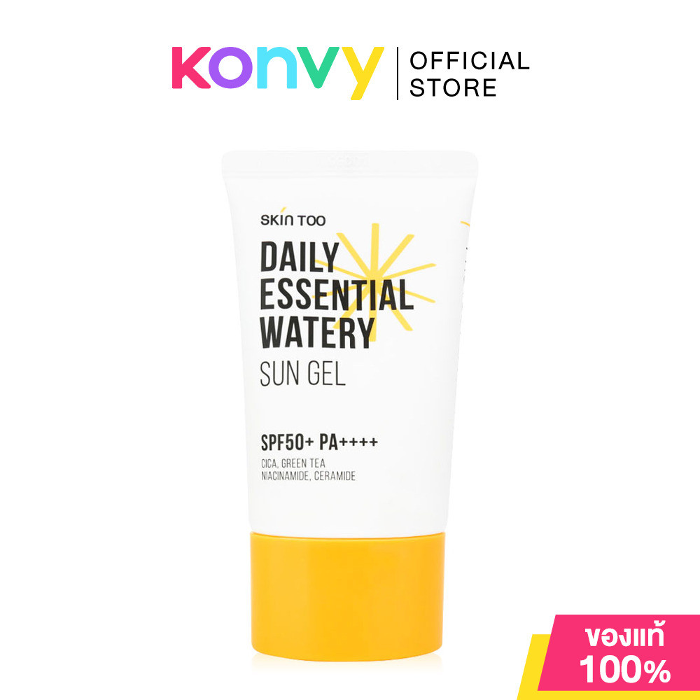 Skintoo Daily Essential Watery Sun Gel SPF50+ PA++++ 50ml สกินทู เดลี่ เอสเซนเชียล วอเตอร์รี่ ซัน เจล.