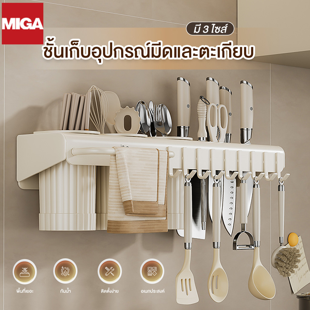 ที่เก็บมีด กล่องเก็บมีดแบบแขวน กล่องวางมีดติดผนัง อุปกรณ์จัดเก็บในครัว ﻿จัดเก็บมีด ไม้พาย และผ้าเช็ดจาน
