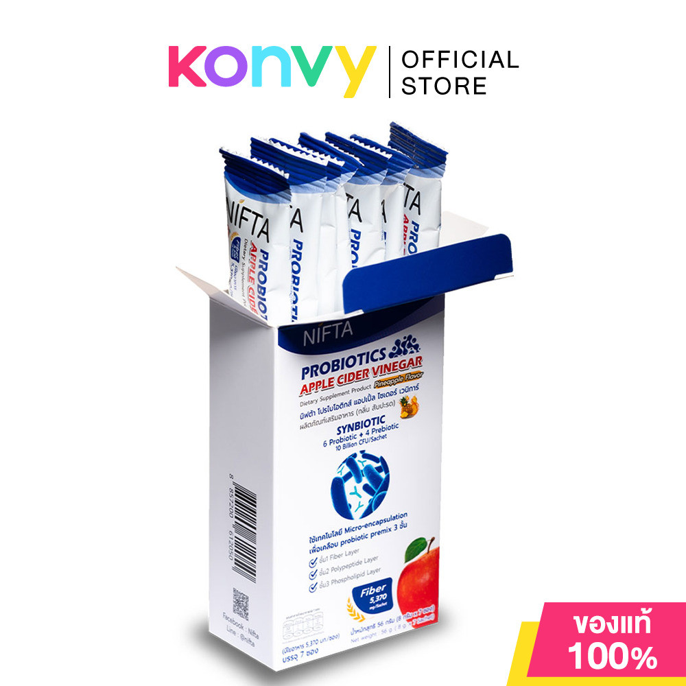 Nifta Probiotics Apple Cider Vinegar 7 Sachets โปรไบโอติกส์ ไฟเบอร์ไรซ์ ช่วยระบบขับถ่าย ดูแลร่างกาย.
