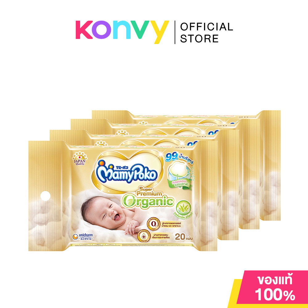 Mamy Poko Wipe Super Premium Organic มามี่โพโค ไวพส์ ซูปเปอร์ พรีเมี่ยม ออร์แกนิค.