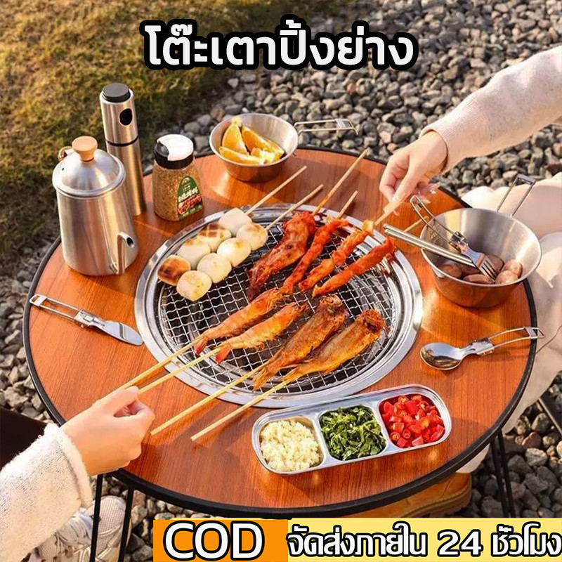 โต๊ะบาร์บีคิวอเนกประสงค์ โต๊ะบาร์บีคิวทรงกลม โต๊ะบาร์บีคิว เตาย่างถ่าน แบบพกพา โต๊ะพับบาร์บีคิว