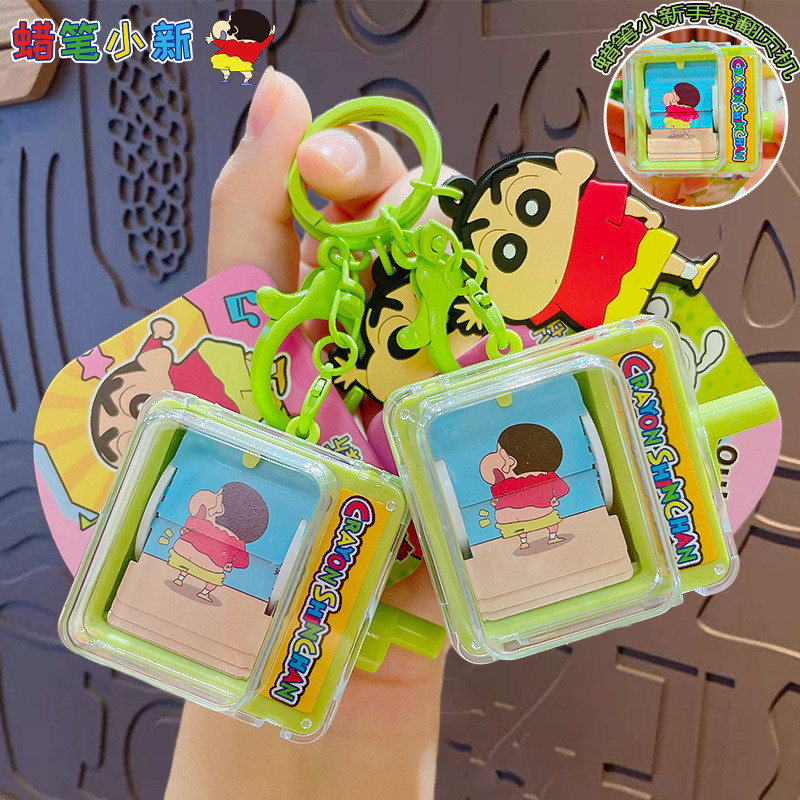 ของแท้ Crayon Shin-Chan Hand-Cranked Page Flip Machine พวงกุญแจการ์ตูนกระเป๋านักเรียนจี้ของขวัญขนาดเล็ก