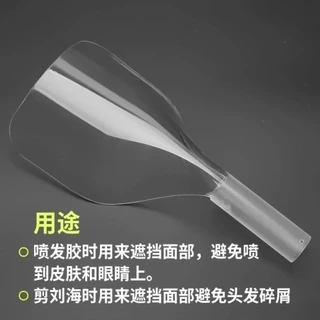 ทําผม สเปรย์โปร่งใสสเปรย์ผมแห้งป้องกันใบหน้า Baffle ร้านตัดผม HD Face Blocking หน้ากาก Bangs ตัดเครื่องมือ