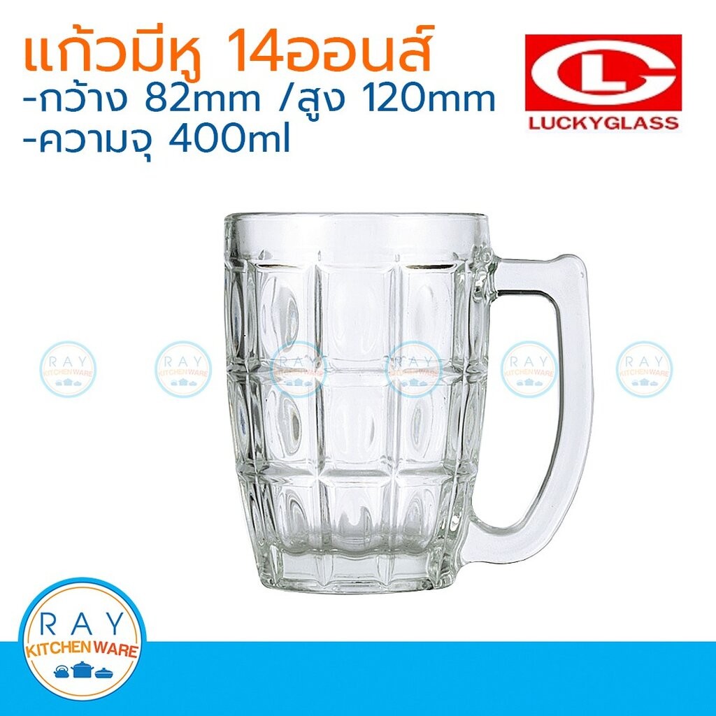 Lucky Glass แก้วเบียร์(6ใบ) Playboy Mug 14 ออนซ์ ตราลักกี้ LG-312814 แก้วน้ำ แก้วมีหู