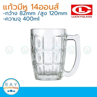 Lucky Glass แก้วน้้ำมีหู(6ใบ) tropical mug 14 ออนซ์ (400มล) ตราลักกี้ LG-311514