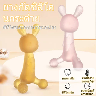 เด็ก Gutta Percha นั่งกระต่าย Gutta Percha เด็กบดฟัน Gutta Percha ซิลิโคน Gutta Percha