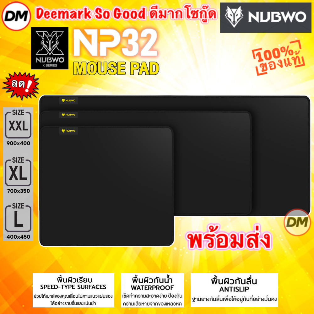 🚀ส่งเร็ว🚀 NUBWO NP32 MOUSE PAD SPEED แผ่นรองเมาส์ ขนาดใหญ่ กันน้ำ WATER PROOF ผิวเรียบ Speed ผิวกันล