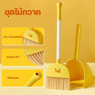 BHQ ของเล่นทำความสะอาดแกล้งเด็ก ไม้กวาดเด็ก เครื่องดูดฝุ่นจำลอง ด้วยแสง