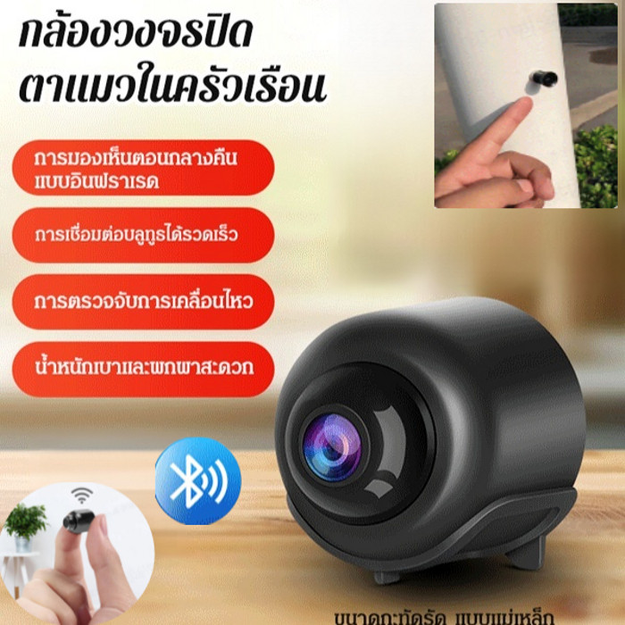 ✨ขายดี✨(ขนาดมินิ)กล้องวงจรปิดตาแมวในครัวเรือน รุ่นฮิตขายดี/กล้อง HD mini WIFI การตรวจสอบและการควบคุมระยะไกล/อินฟราเรดมองเห็นกลางคืน