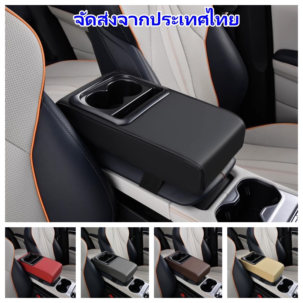 หมอนที่เท้าแขนในรถ, หมอนที่เท้าแขนในรถกันน้ำพร้อมกับที่วางถ้วยและโทรศัพท์ตัวป้องกันแขนเมมโมรี่โฟมสำหรับรถยนต์ส่วนใหญ่