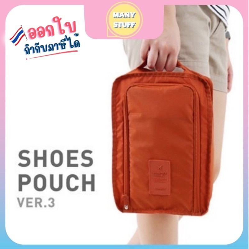 กระเป๋าใส่รองเท้าพับเก็บได้เหมาะสำหรับไปเที่ยวมากๆ (M0039)