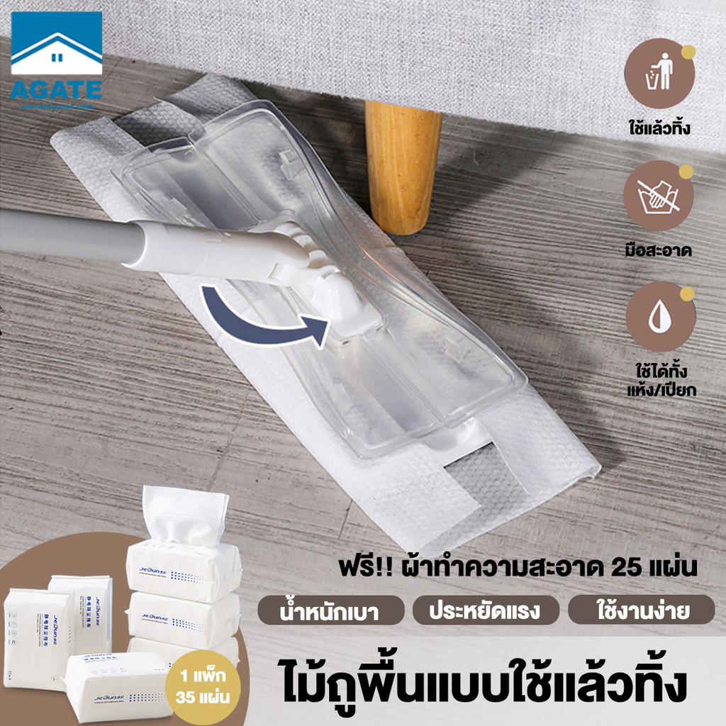ไม้ม็อบดันฝุ่น ไม้ม็อบกระดาษเปียก lazy mop ผ้าถูพื้นแบบเปียก ผ้ารีฟิลถูพื้น เหมาะสำหรับครอบครัวที่มีสัตว์เลี้ยง