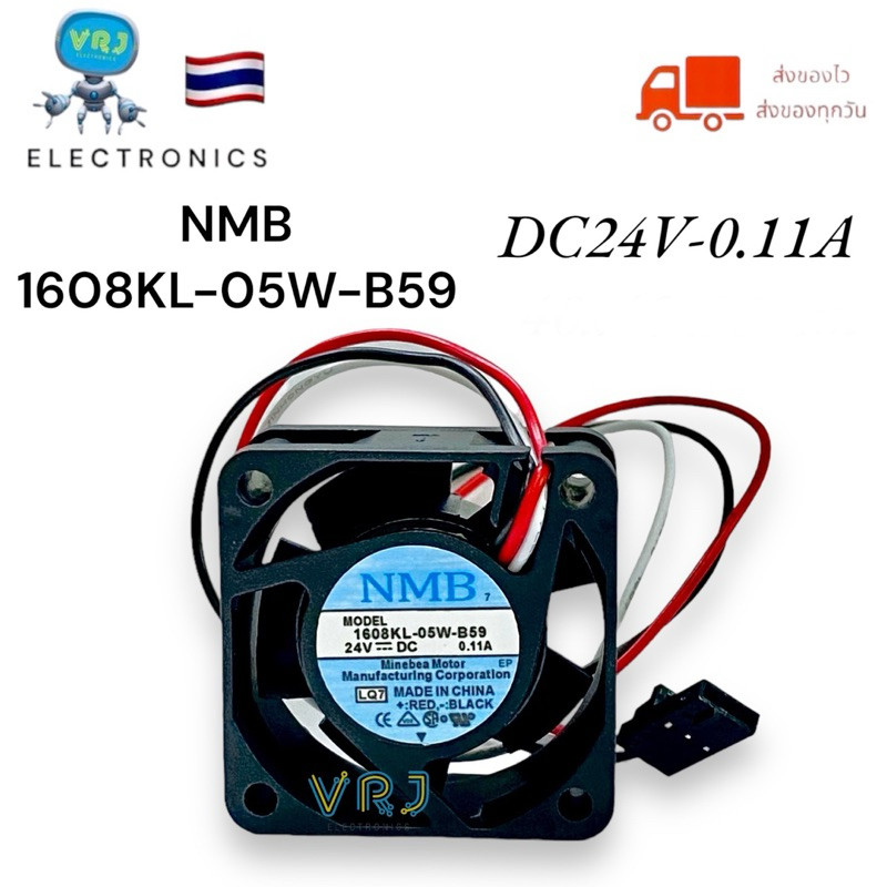 พัดลมรุ่น NMB 1608KL-05W-B59 พัดลมระบายความร้อน พัดลมระบายอากาศ  ขนาด 40x40x20mm 3สาย  24VDC -0.13A 