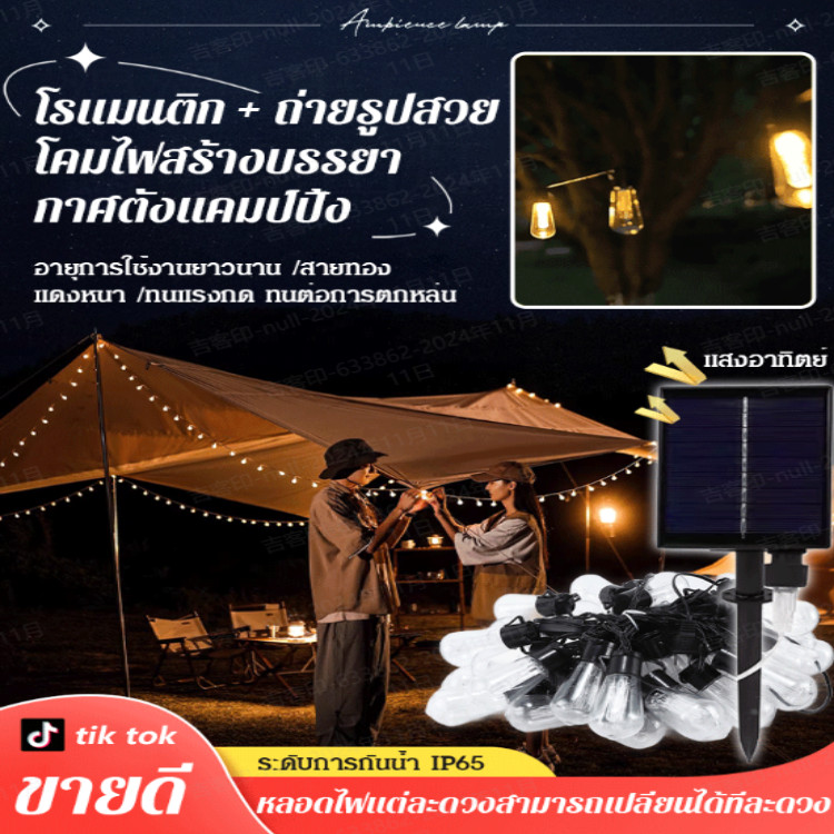 ขายร้อนโปรโมชั่นราคาต่ำ ประหยัดพลังงานและเป็นมิตรต่อสิ่งแวดล้อม ไฟกลางแจ้ง โคมไฟพลังงานแสงอาทิตย์ หลอดไฟยาว ทนทาน กันน้ำที่แข็งแกร่ง ไฟตั้งแคมป์ ความยาวโปร่งใส แสงตกแต่ง สตริงแสงมะละกอพลังงานแสงอาทิตย์ มัลติฟังก์ชั่น สวน