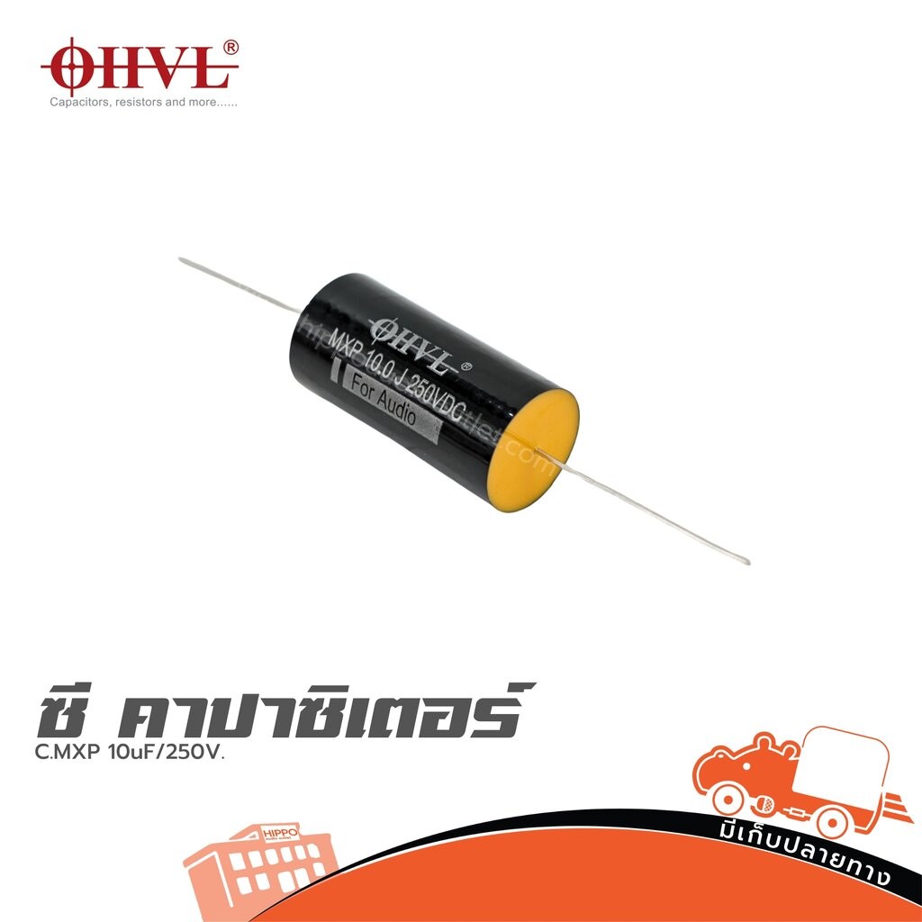 OHVL C.MXP 10uF/250V. ซีคาปาซิเตอร์ Capacitor ตัวเก็บประจุ ฮิปโป ออดิโอ Hippo Audio