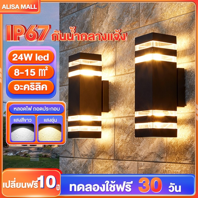 Alisa โคมไฟติดผนัง ไฟประดับกลางแจ้ง ไฟ LED กลางแจ้ง ไฟสวน โคมไฟติดผนังสวนสไตล์ยุโรป ไฟทางเดิน 24WE27 แสงอุ่น กันน้ำ IP67