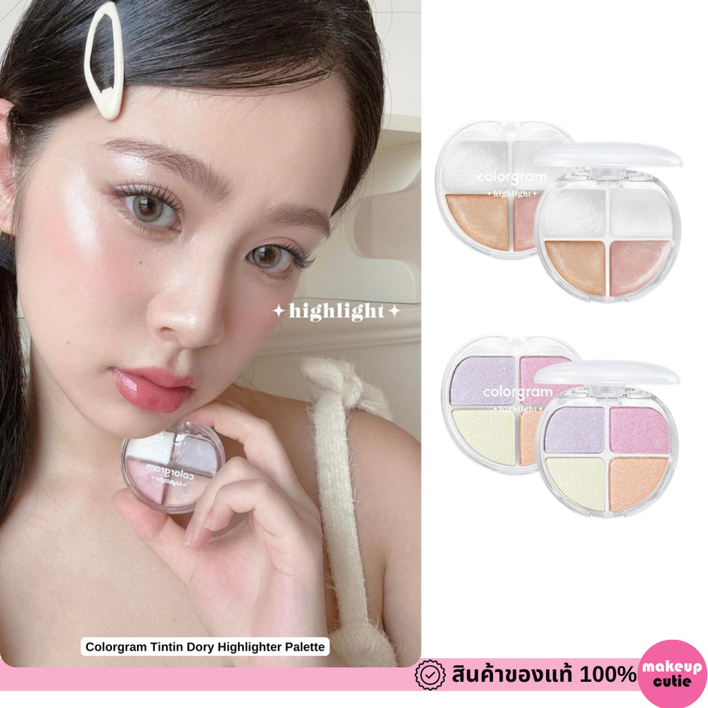 ของแท้:พร้อมส่ง Colorgram Tintin Dory Highlighter Palette