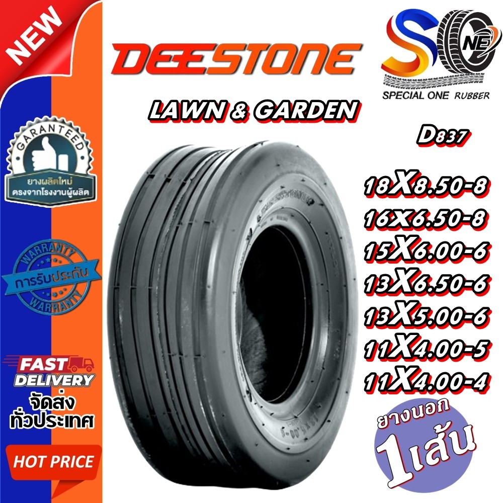 ยางรถสนามยี่ห้อ DEESTONE รุ่น D837 TL ขนาด 11X4.00-5 ,13X5.00-6 ,13X6.50-6 ,16X6.50-8 ,11X4.00-4 ,18X8.50-8 ,15X6.00-6