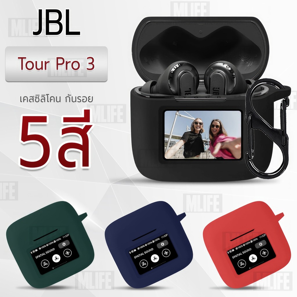 MLIFE - เคส JBL Tour Pro 3 เคสกันรอย เคสหูฟัง สายคล้องคอ หูฟังไร้สาย หูฟังบลูทูธ - Earphone Case Cover