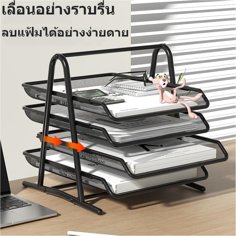 4 ชั้น ชั้นวางเอกสาร วางกระดาษ ขนาด A4 หรือวางจดหมาย ขนาด 3 ชั้น สีดำ Document Basket Tray