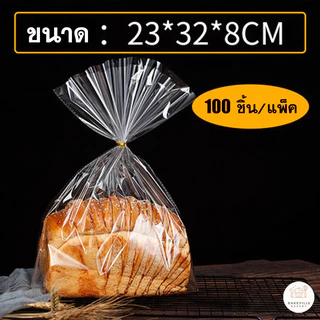 BAKEVille พร้อมส่ง ถุงใส่ขนม ถุงขยายก้น สำหรับบรรจุเบเกอรี่ 100 ใบ / แพ็ค มี4ขนาด พร้อมลวดมัดปากถุง ถุงใส่ขนมปัง SUR267