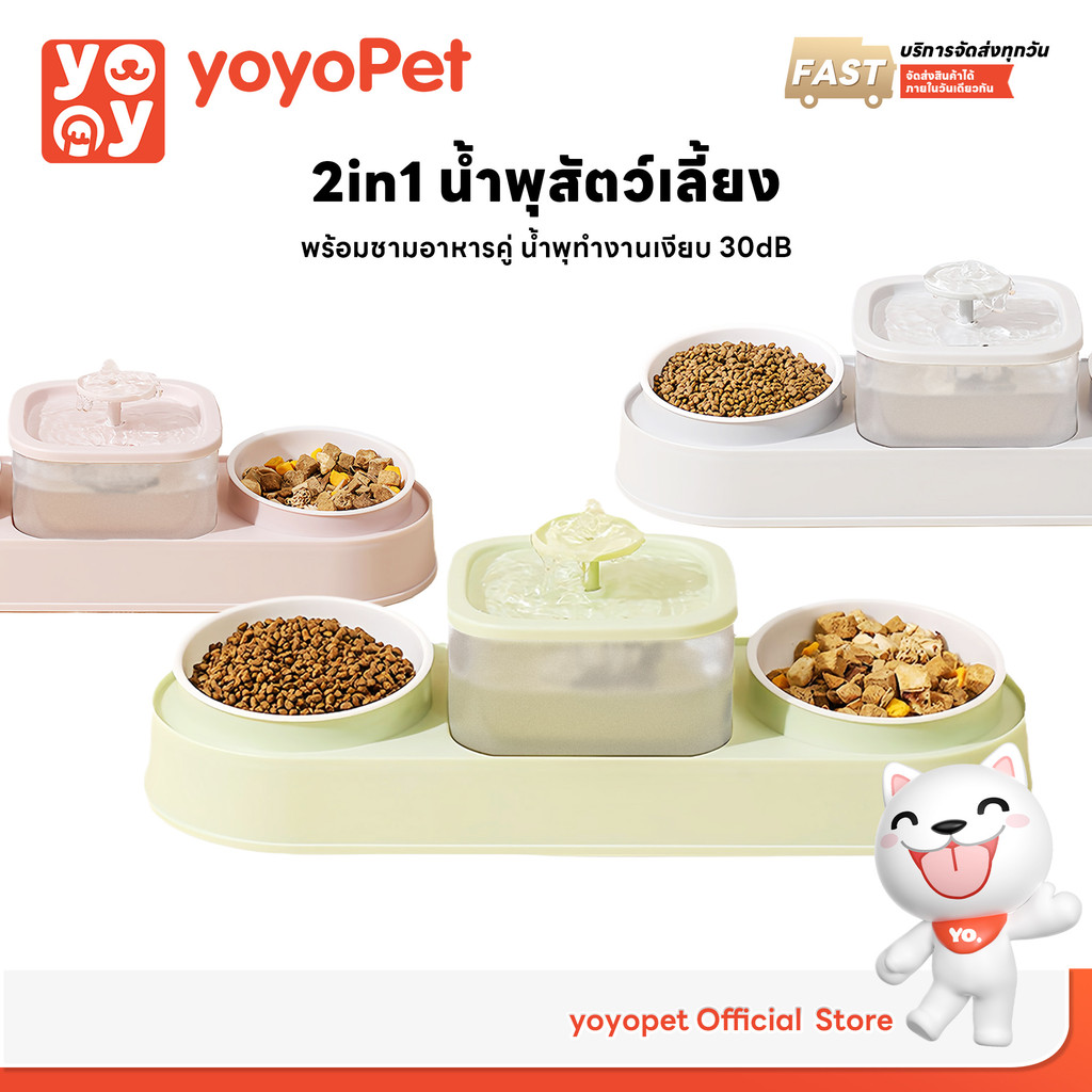 yoyopet : น้ำพุสัตว์เลี้ยง 2in1 ชามอาหารคู่พร้อมที่ให้น้ำอัตโนมัติ ชามเอียง15° จุน้ำ1,000ml พร้อมส่ง