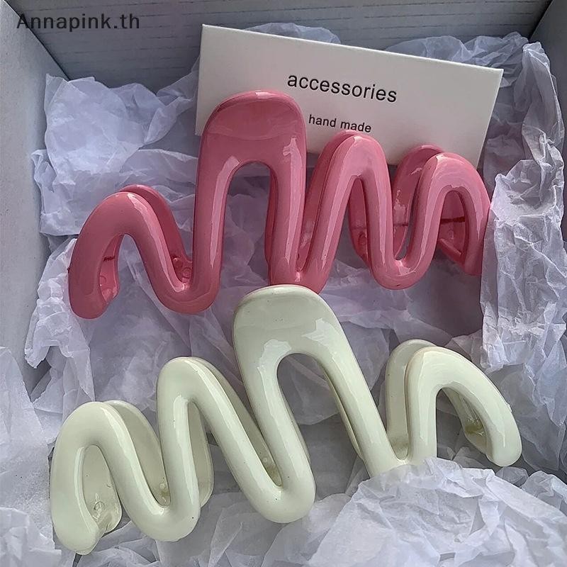 Annapink.th Dopamine สีครีมเรขาคณิต Wave Line Back Head Hair Claw ผม Claw คลิปผู้หญิงสาว Hairpin หางม้าอุปกรณ์เสริมผมเครื่องประดับ EN