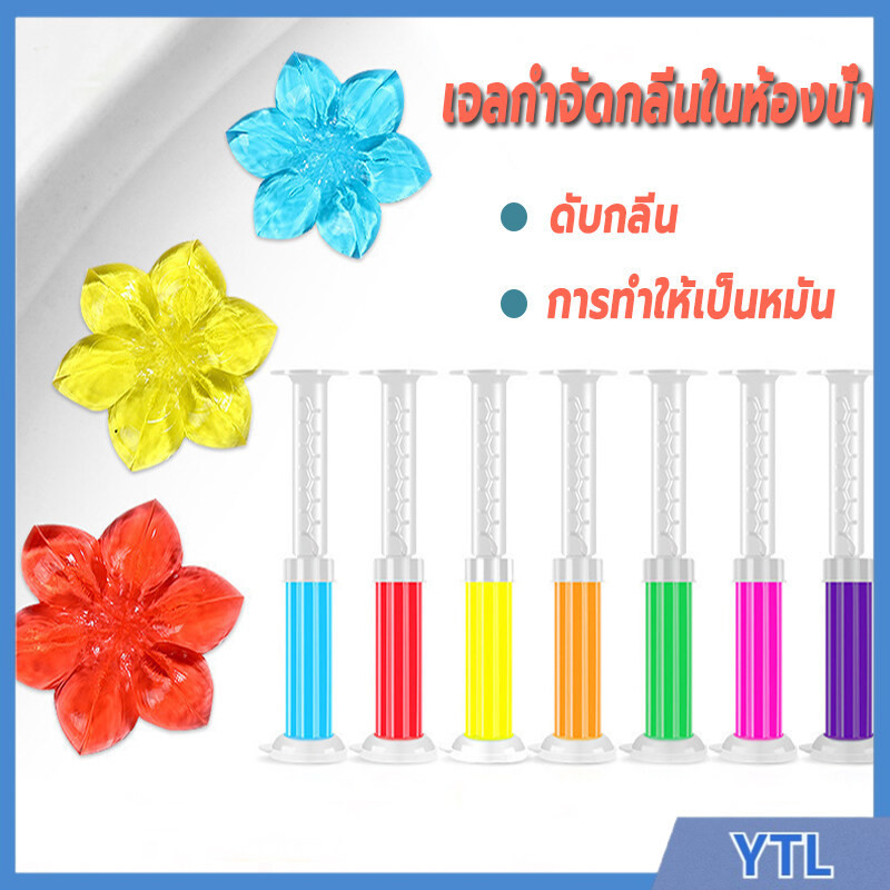 เจลดับกลิ่นชักโครก เจลหอม เจลทำความสะอาด เจลลดคราบ ชักโครก ห้องน้ำ น้ำยาทำความสะอาดน้ำหอมปรับอากาศ เจลดับกลิ่นห้องน้ำ