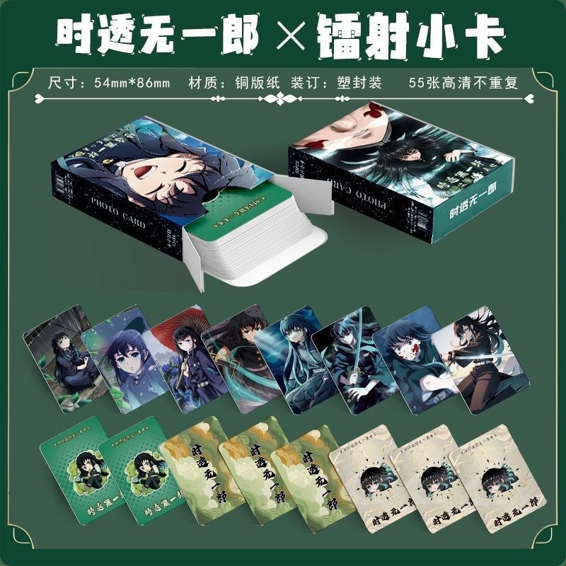 50 ชิ้น/เซ็ต Demon Slayer Tokitou Muichirou การ์ด LOMO