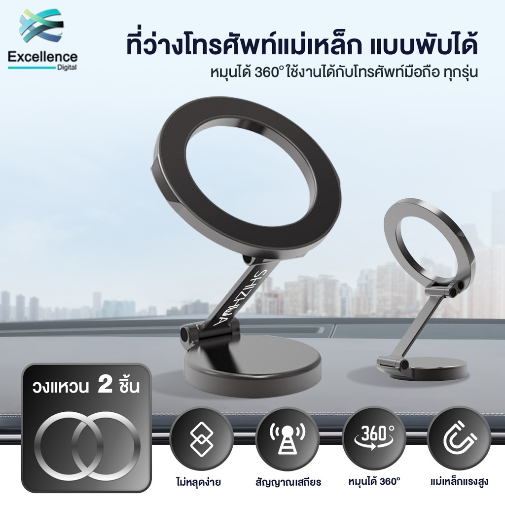 Magsafe Car Holder ที่วางโทรศัพท์ในรถยนต์ หมุนได้ 360° ตรงตามความต้องการของคุณเสมอไม่ว่าจะเวลาใดก็ตาม