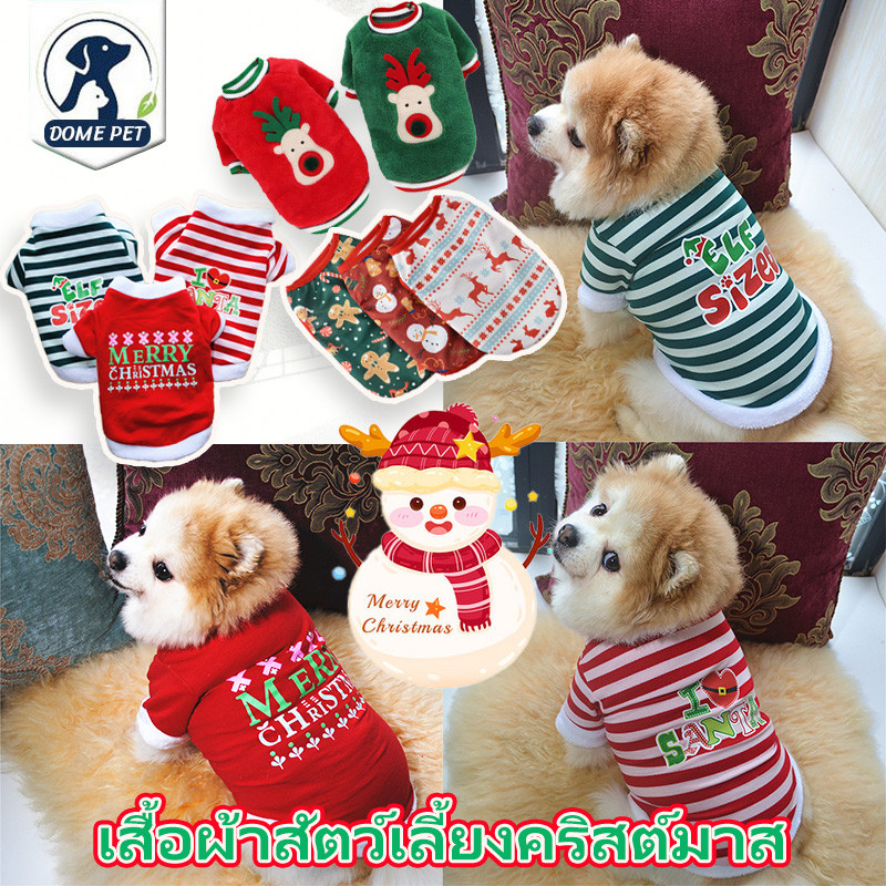 เสื้อผ้าคริสต์มาสสำหรับสัตว์เลี้ยง เสื้อผ้าสัตว์เลี้ยง M/L/XL ชุดสัตว์เลี้ยง เสื้อผ้าแมวชุดคริสต์มาส ลายคริสต์มาส