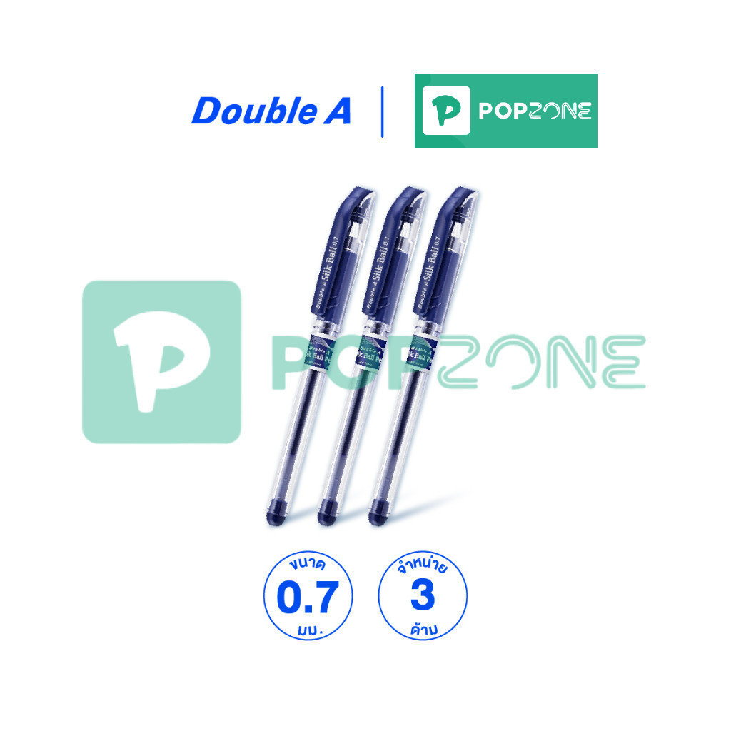 Double A Silk Ball ปากกาลูกลื่น แบบปลอก 0.7 มม. ยางจับรอบด้าน น้ำหนักเบา [จำหน่าย 3 ด้าม]