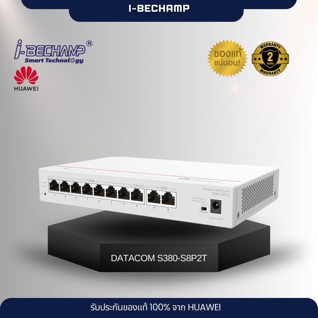 HUAWEI eKit รุ่น S380-S8P2T Multi-Service Gateway