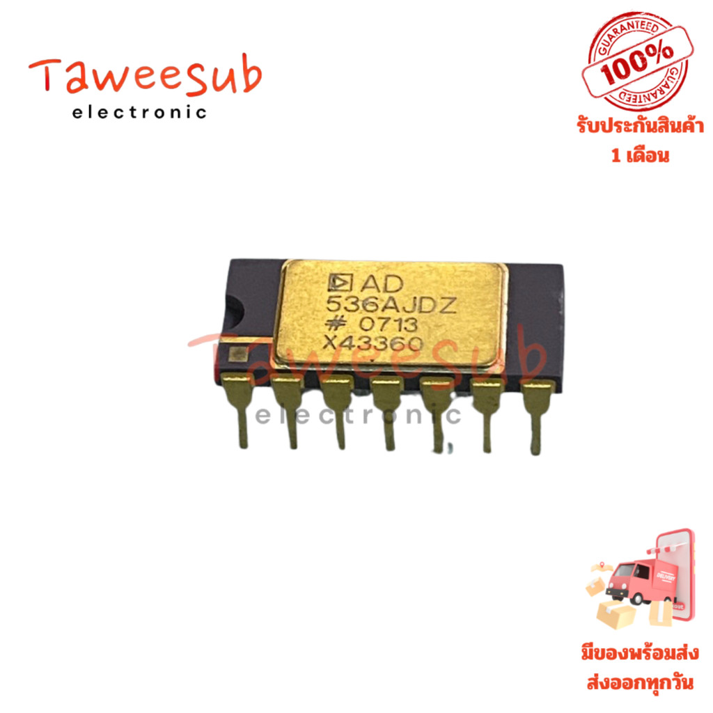 AD536 AJDZ IC 17 ขา แท้ สำหรับแปลงสัญญาณอนาล็อก