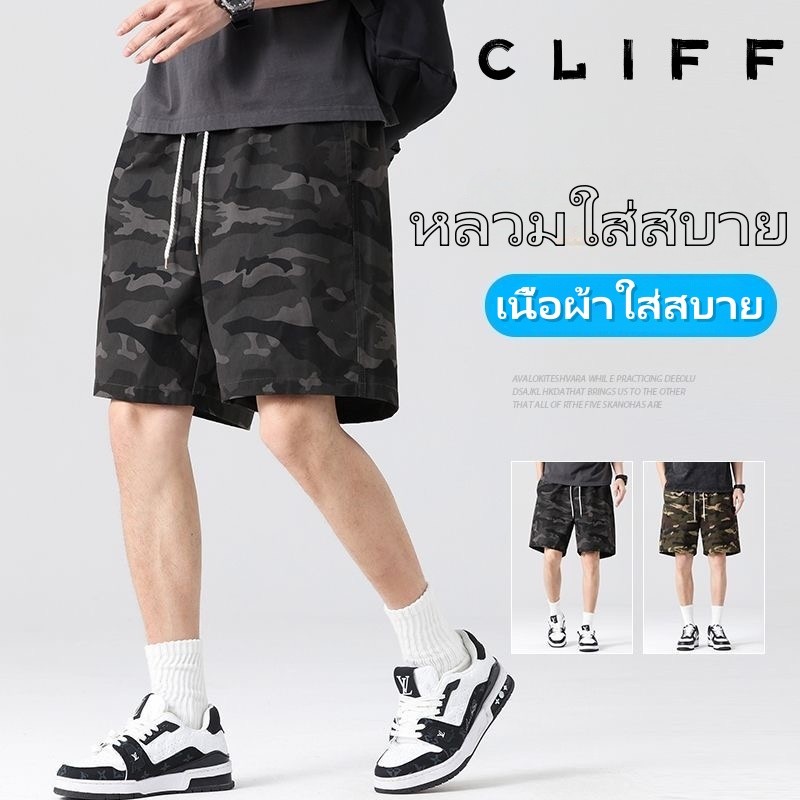 CLIFF กางเกงขาสั้นลายพรางผู้ชาย กางเกงห้าส่วน การออกแบบเชือกรูด อินเทรนด์มีสไตล์ สูงมาก ลำลอง