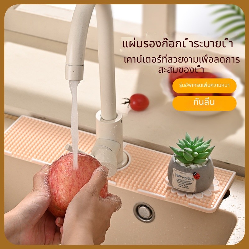 2️⃣4️⃣𝐇พร้อมส่งจากไทย🚚Bar Mat แผ่นกันลื่น แผ่นซิลิโคนรองก๊อกน้ำ แผ่นรองกันน้ำบนอ่างล้างหน้า กันน้ำกระเซ็น กันลื่น สําหรับอ่างล้างมือในห้องน้ำและห้องครัว - รูปที่ 2