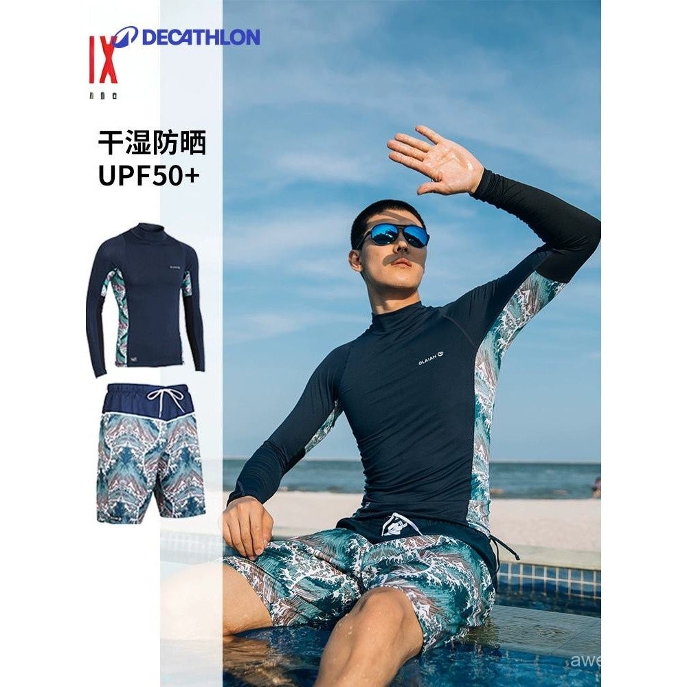 ชุดว่ายน้ำผู้ชาย Decathlon กางเกงว่ายน้ำผู้ชาย ชุดว่ายน้ำชุดดำน้ำ ชุดป้องกันผิวหนังผู้ชาย IVD1