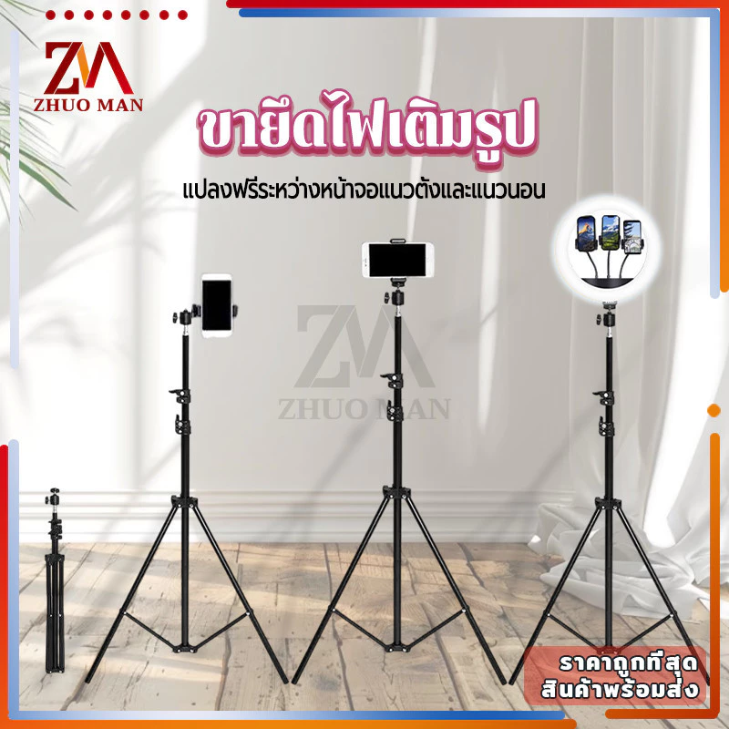 ขาตั้งกล้องมือถือ 2.1M พับเก็บได้ สำหรับเซลฟี่และไลฟ์สด thumbnail 6