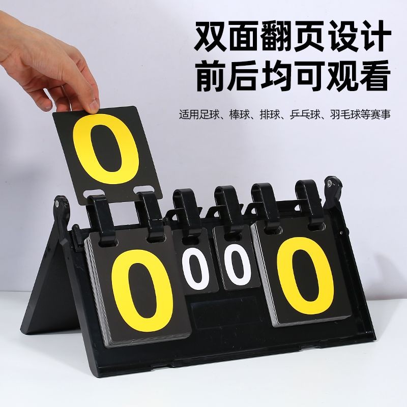 การแข่งขันปิงปอง Score Board บาสเกตบอลแบดมินตัน Flip Score Board Score Board Flip Score Board บิลเลี
