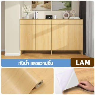 สติ๊กเกอร์ ลายไม้ มีกาวในตัว ติดผนัง สามารถติดได้กับพื้นผิว ติดทนทาน เท็กเจ้อร์ หนา เรียบ